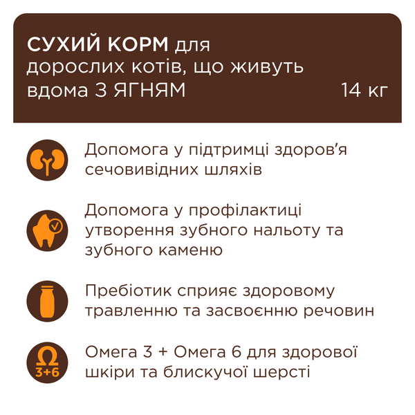 Сухий корм Клуб 4 лапи для котів 4 в 1 ягня pln23497 фото