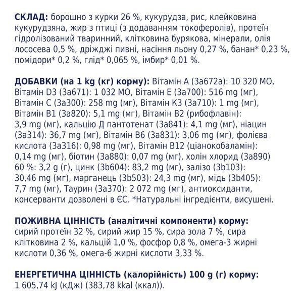 Сухий корм Клуб 4 лапи для котів з куркою  23500 фото