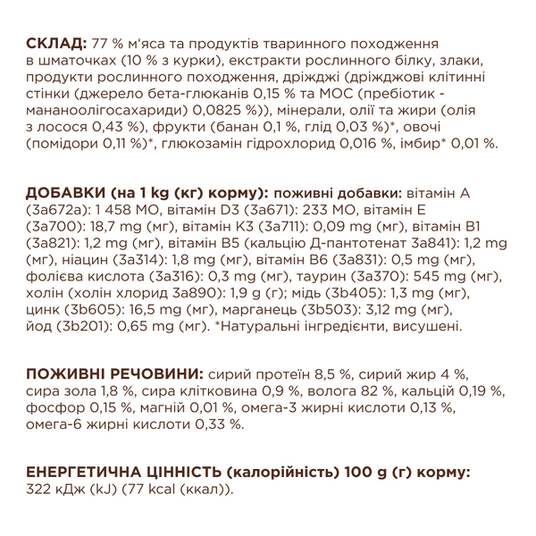 Вологий корм Клуб 4 лапи з куркою в соусі для дорослих котів pln23319 фото