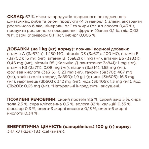 Вологий корм Клуб 4 лапи макрель в соусі для дорослих котів pln23482 фото