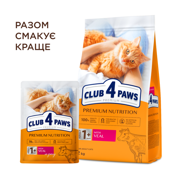 Club 4 Paws Premium Повнораціонний консервований корм для дорослих котів з телятиною в соусі. Телятина в соусі для дорослих котів. Вологий преміум-раціон містить 78% м&lsquo;яса та продуктів тваринного походження в шматочках, зокрема з телятини 9 %. Він збагаче pln23260 фото