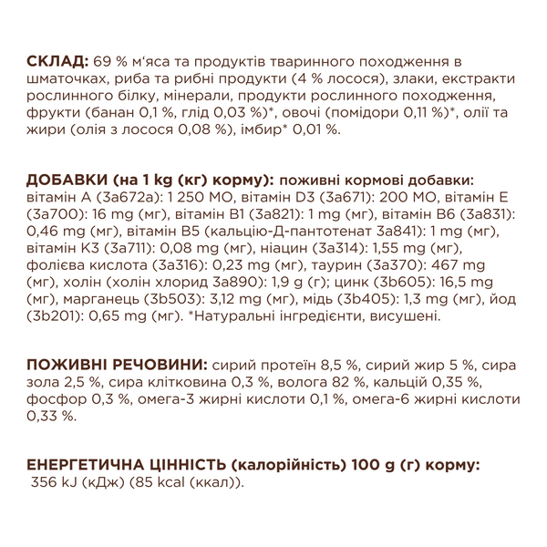 Вологий корм Клуб 4 лапи  з лососем в соусі для дорослих котів  pln23316 фото