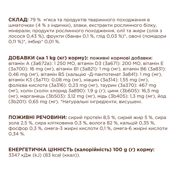 Вологий корм Клуб 4 лапи  з індичкою в соусі для дорослих котів  pln23318 фото