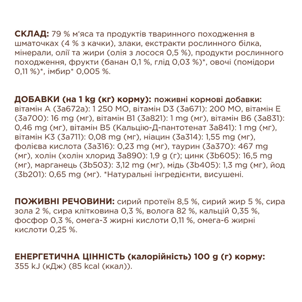 Вологий корм Клуб 4 лапи  качка в соусі для дорослих котів  pln23126 фото