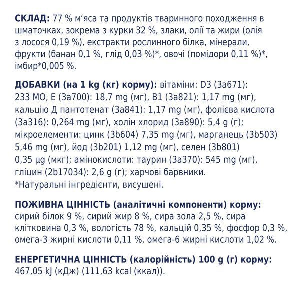 Вологий корм Клуб 4 лапи  для кошенят курка pln18801 фото