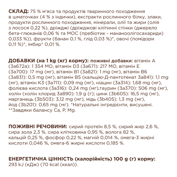 Вологий корм Клуб 4 лапи для стерелізованих котів індичка в соусі pln24080 фото