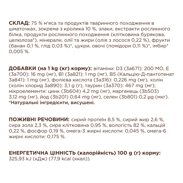 Вологий корм Клуб 4 лапи  для стерелізованиз котів кролик pln21609 фото