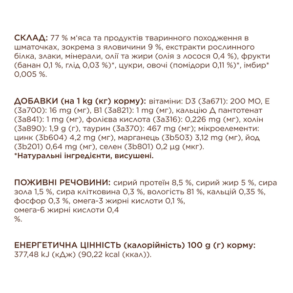 Вологий корм Клуб 4 лапи  для стерелізованих котів яловичина в желе pln21159 фото