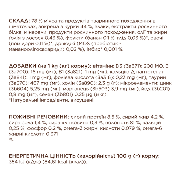 Вологий корм Клуб 4 лапи для дорослих котів з чутлиим травленням pln21657 фото