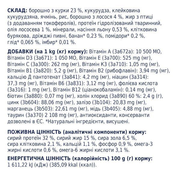 Сухий корм Клуб 4 лапи для котів лосось Pln18716 фото