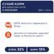 Сухий корм Клуб 4 лапи для котів лосось Pln18716 фото 3