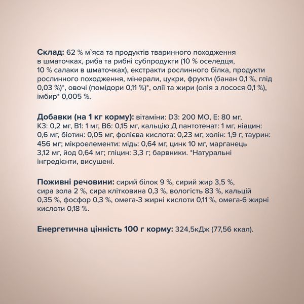 Клуб 4 лапи Plus Selection - вологий корм оселедець з салакою для дорослих котів pln21848 фото