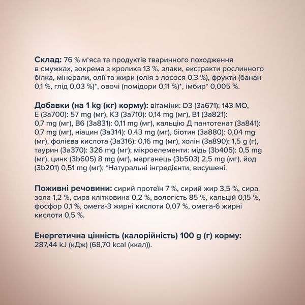 CLUB 4 PAWS Selection - вологий корм зі смужками кролика в соусі для дорослих котів pln21540 фото