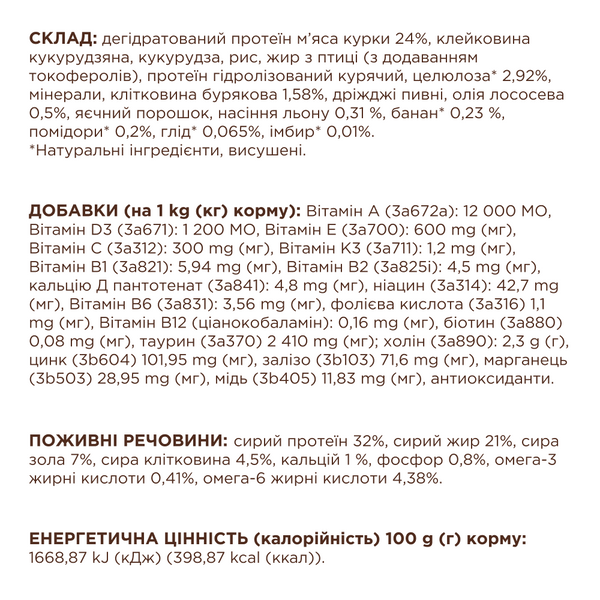 Сухий корм Клуб 4 лапи для котів з ефектом виведення шерсті pln18732 фото