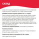 Сухий корм Мяу для дорослих котів з смаком кролика 20012 фото 4